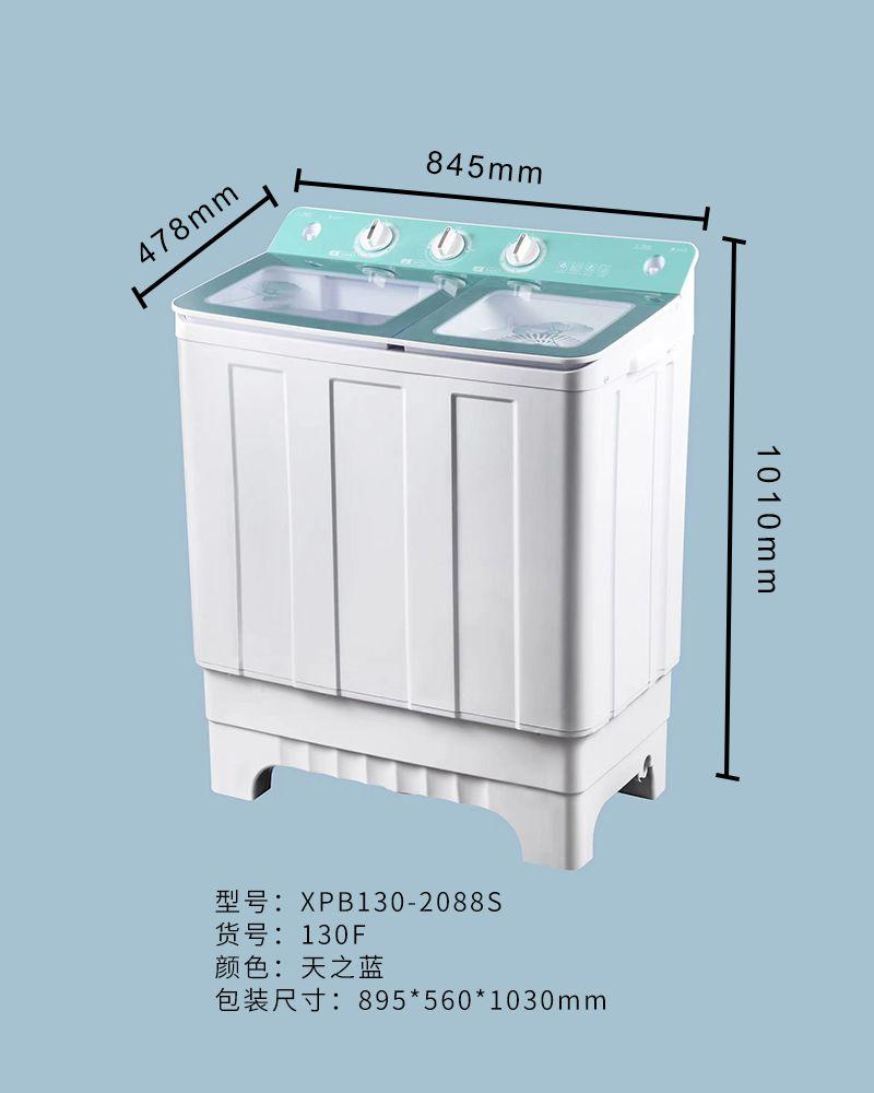 XPB130-2088S