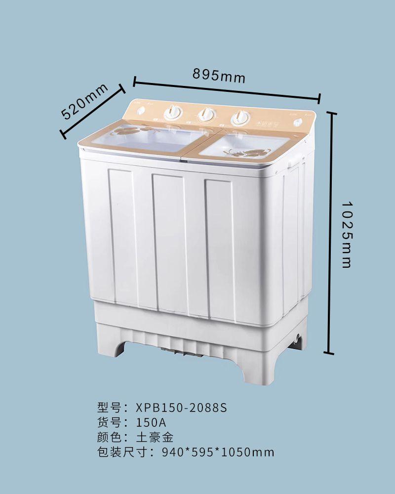 XPB150-2088S