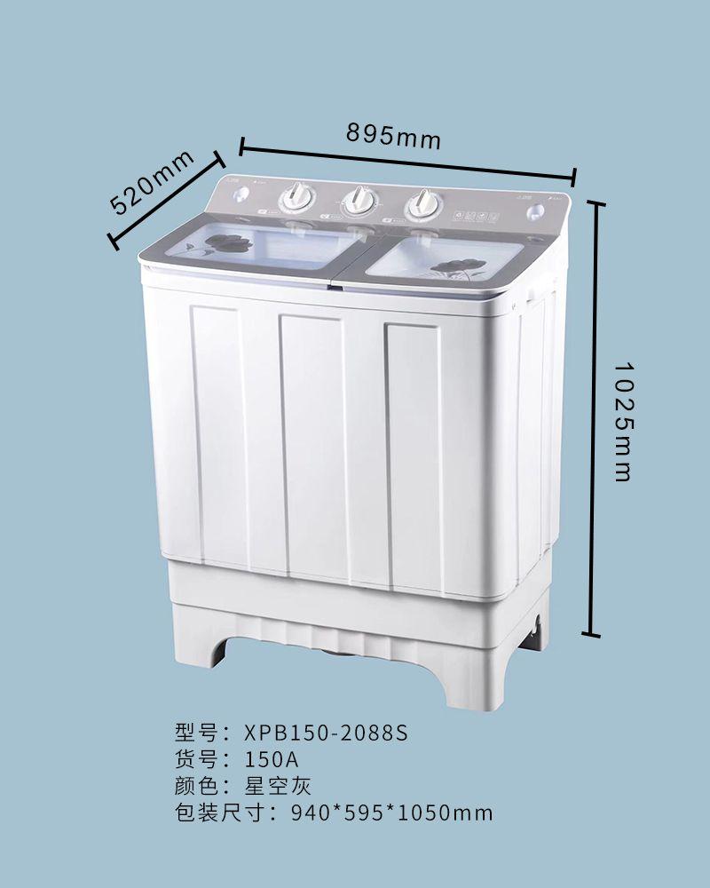 XPB150-2088S