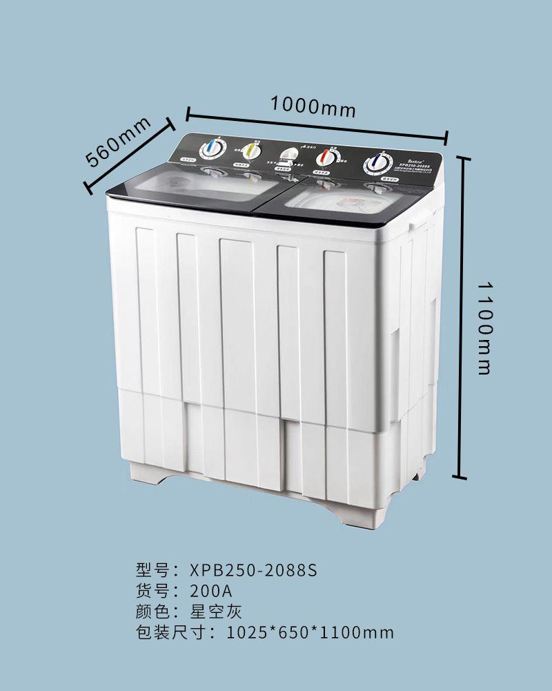 XPB250-2088S